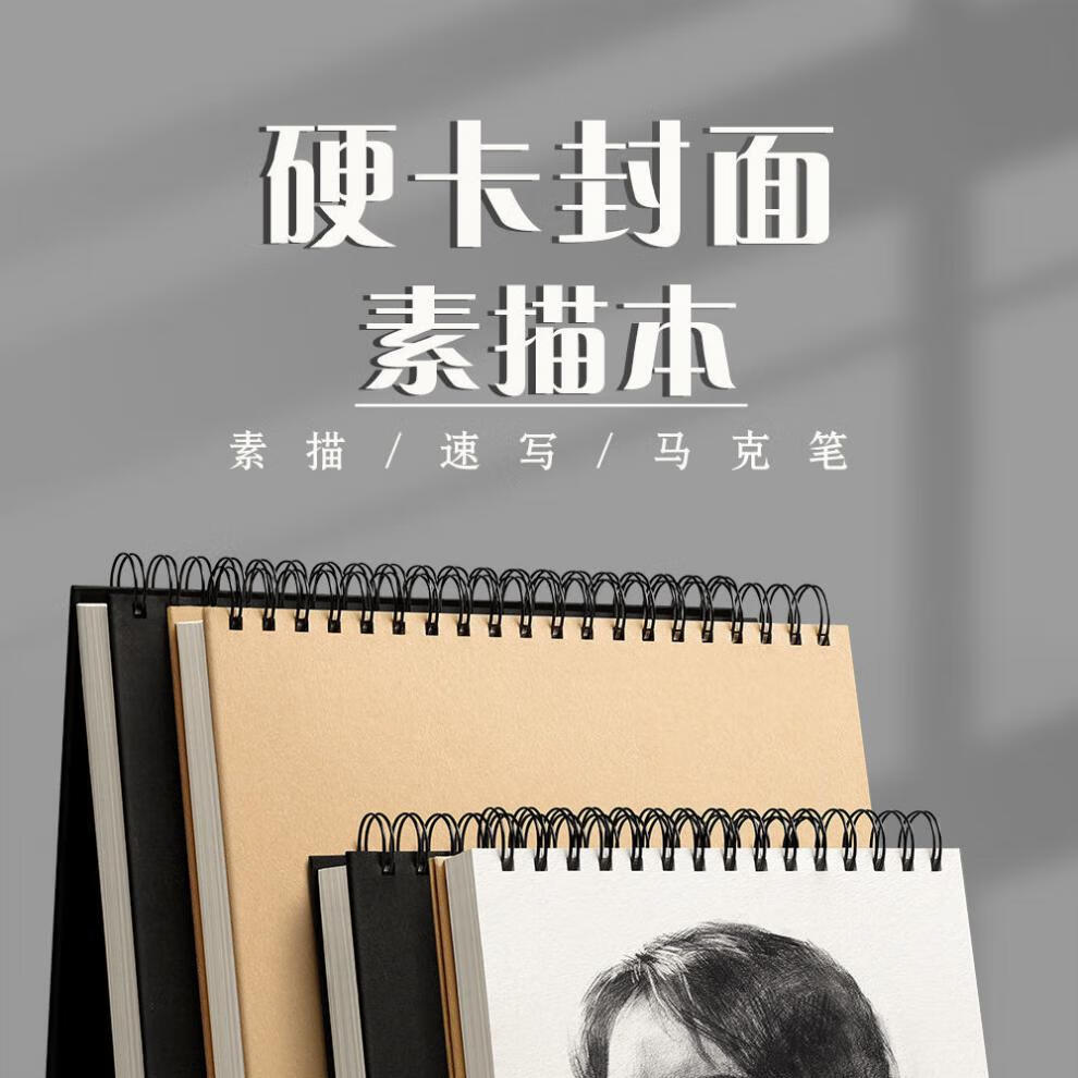 仓梵 美术生专用速写本册手绘画本小学生612岁成年a4加厚素描本四年级