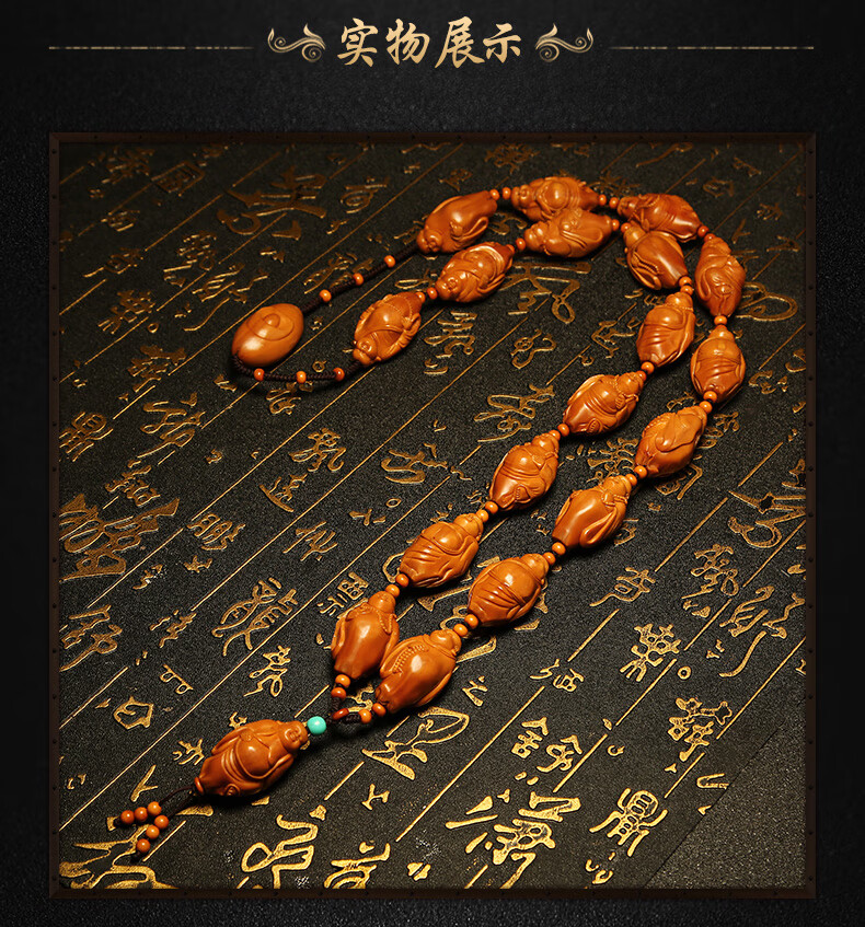 朴春 苏工橄榄核雕整身十八弥勒佛海华本工纯手工雕刻脖挂项链长串