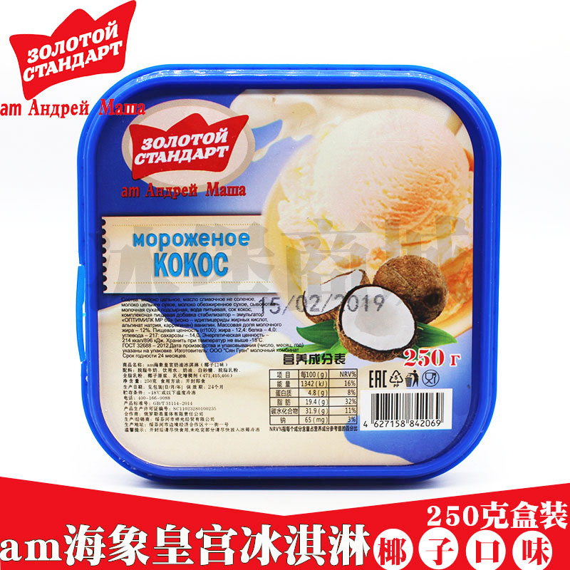 冰淇淋香草冰淇淋250克盒装香草冰激凌奶油雪糕250克盒装巧克力味6盒