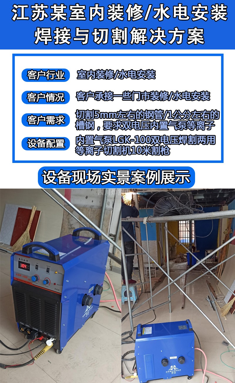 等离子焊割一体机lgk100120型工业级等离子切割机内置气泵电焊两用