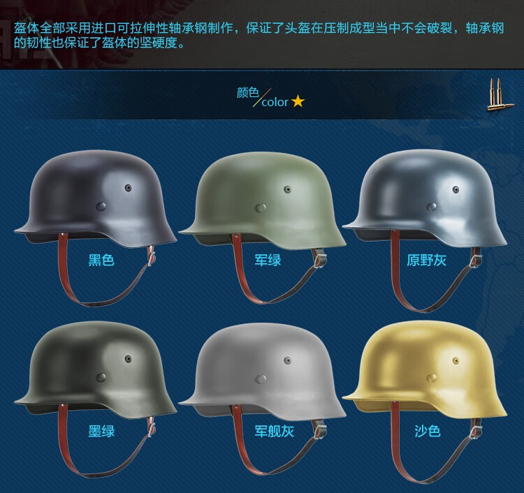 绽晴 德式头盔m35钢盔户外军迷钢盔防护头盔二战德军摩托车个性头盔