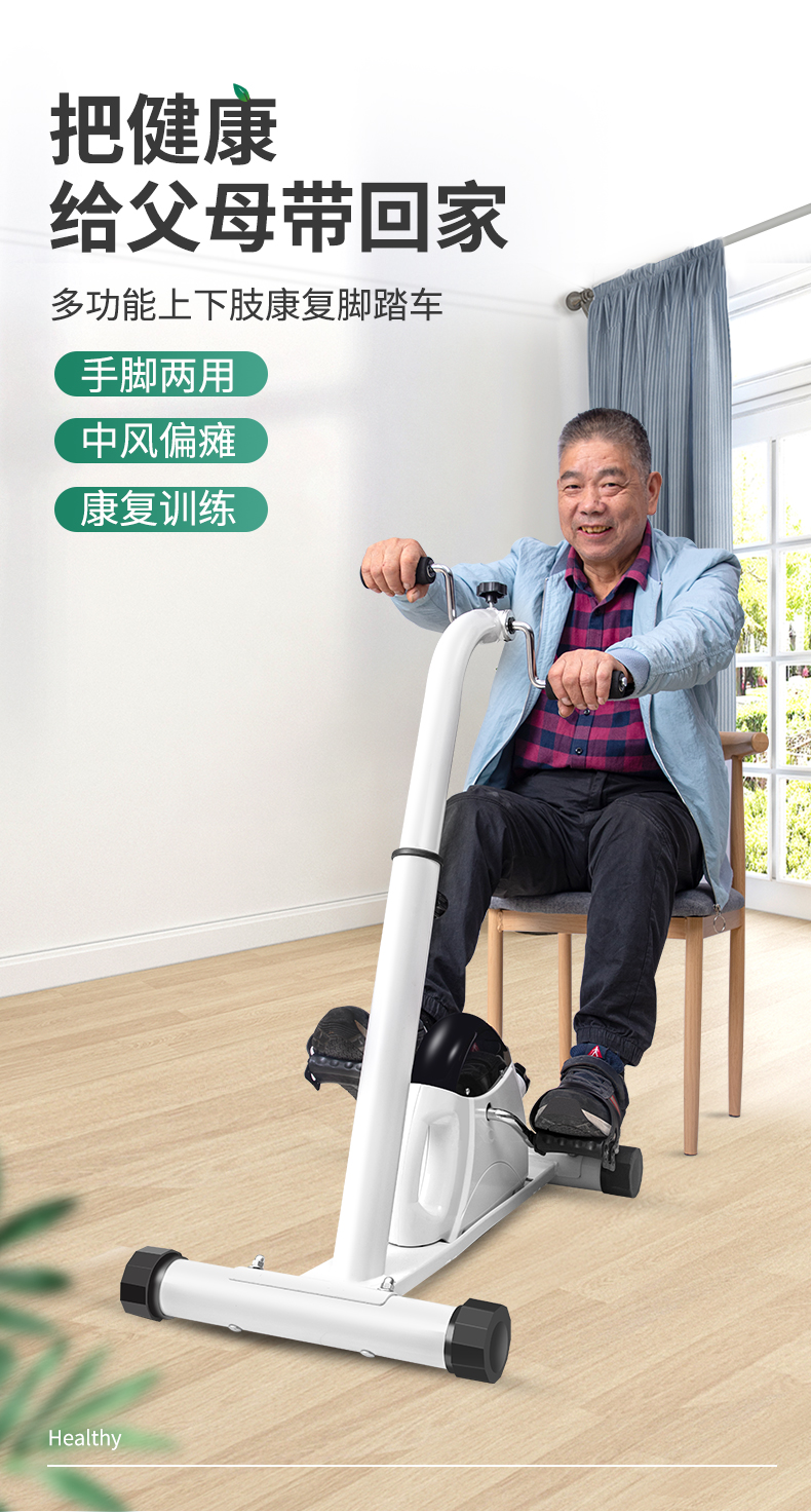 器材上下肢康复训练脚踏车 手部腿部锻炼器械 迷你款标配【图片 价格