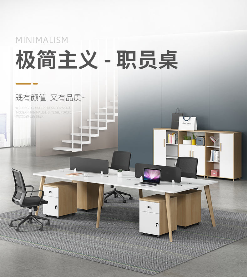 美轩戈办公桌椅组合 职员桌现代简约办公家具四人位屏风桌 单人卡位工位 电脑桌 员工桌 单人位