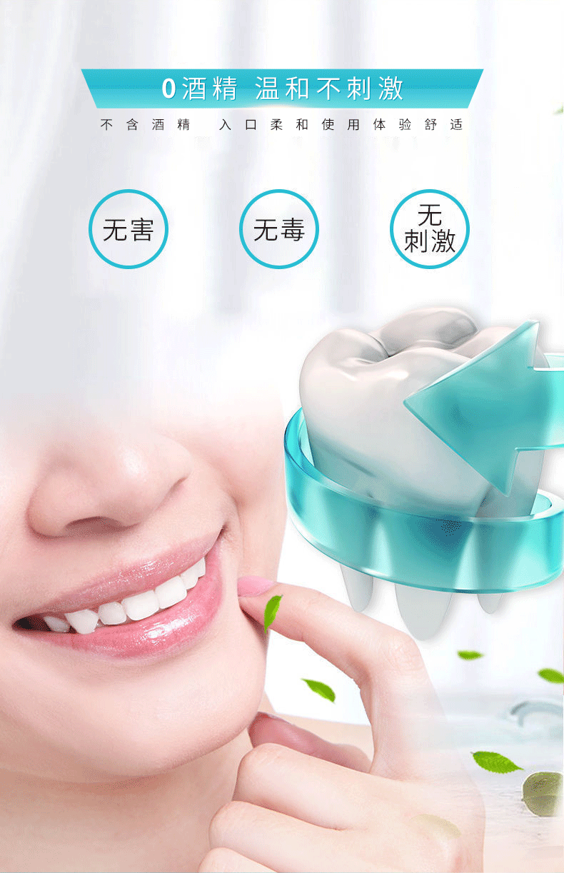 修正漱口水感喻修卫适口腔冷敷凝胶漱口水便携无酒精口气清新剂牙结石