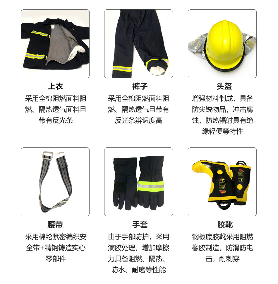 02款加厚消防服五件套微型消防站消防灭火套装防火员战斗服 一人02