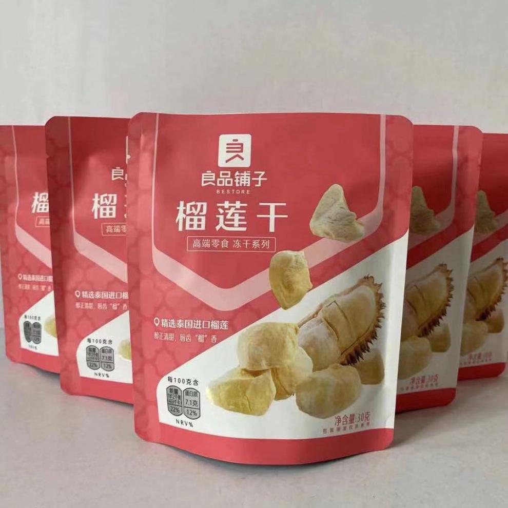 良品铺子金枕头榴莲干30gx3袋冻干榴莲零食水果干食品小包装 榴莲干