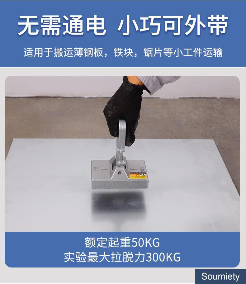 永磁起重器手动提拉搬运钢板工具磁力装车辅助神器助力