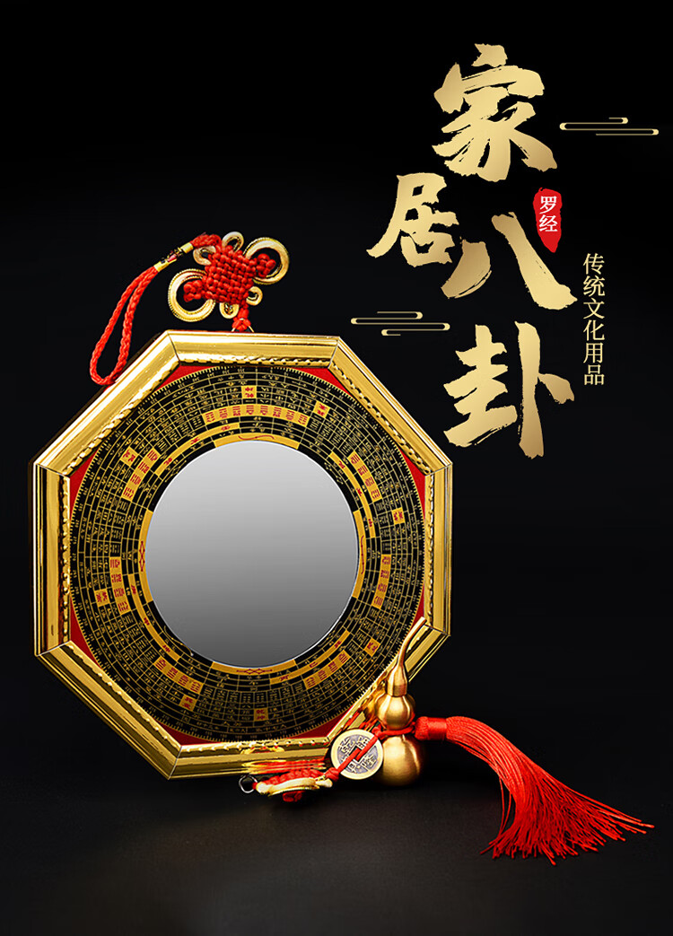 八卦镜凸镜家用门口凸凹面镜阴阳九宫太极平面镜家居摆件凸镜铜钱款