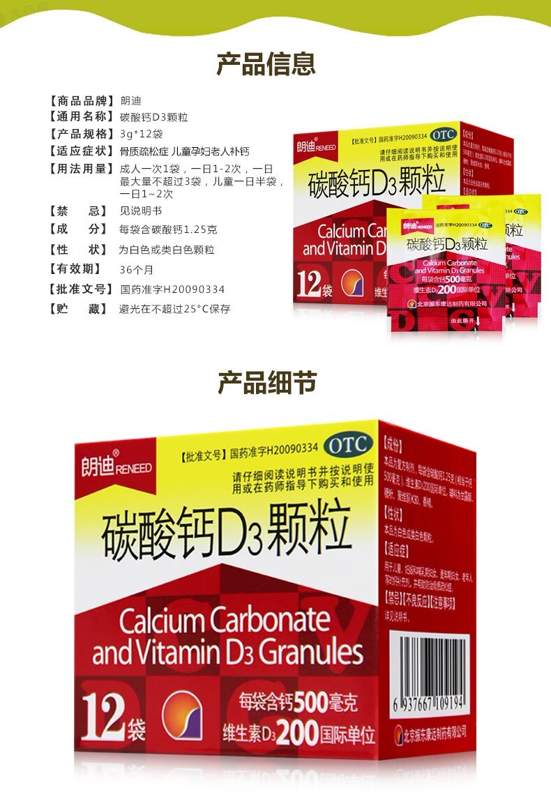 朗迪 碳酸钙d3颗粒碳酸钙颗粒12袋 婴幼儿儿童孕妇补钙冲剂 5盒装
