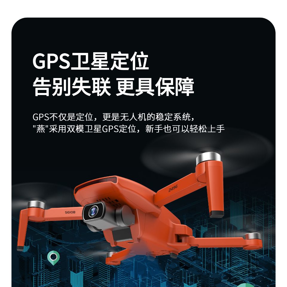 【京选推荐】新款sg108无人机飞行器4k高清航模gps四轴无刷长续航学生