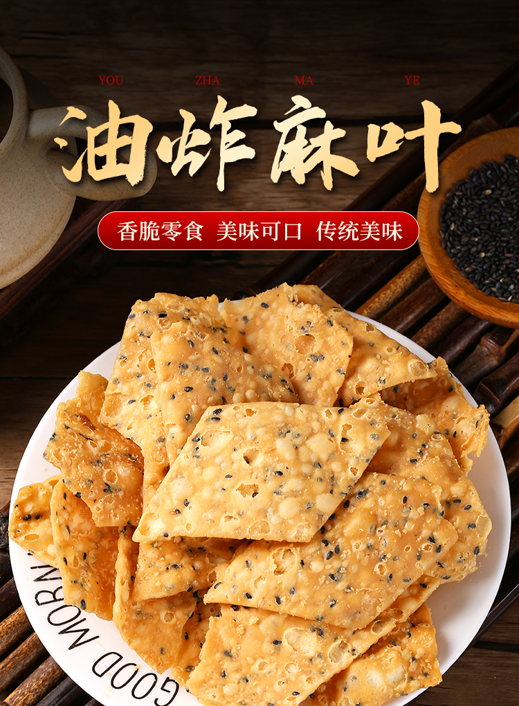 河南特产油炸麻叶子零食小吃湖北纯手工酥脆馓子安徽面叶子甜味500g1