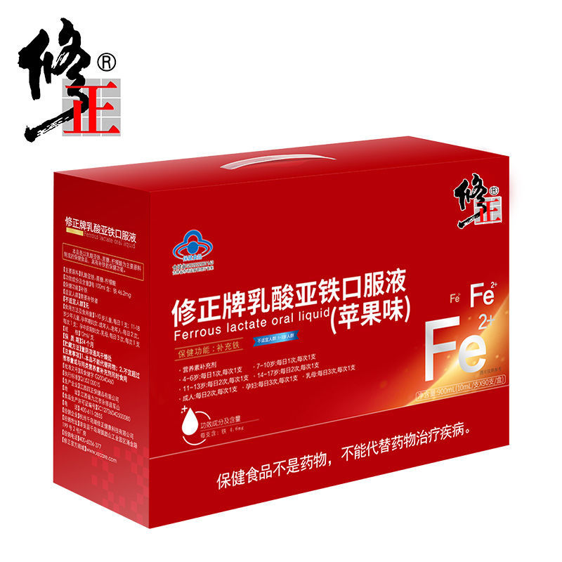 修正补铁口服液儿童孕妇女成人可搭改善缺铁性补铁食品90支盒装口服液