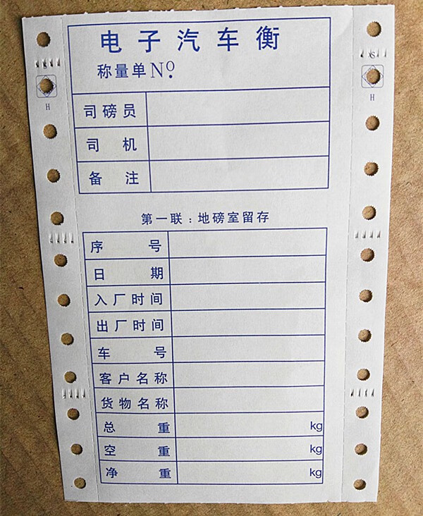 通用过磅单三联100140mm地磅打印纸105x152mm全电子地磅单称量单3联