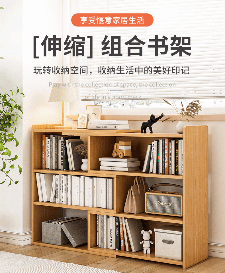 赢鸣简易书架落地置物架靠墙矮书柜家用桌面多层收纳架子小柜子储物柜 可伸缩(60-110)*24*90CM暖白色