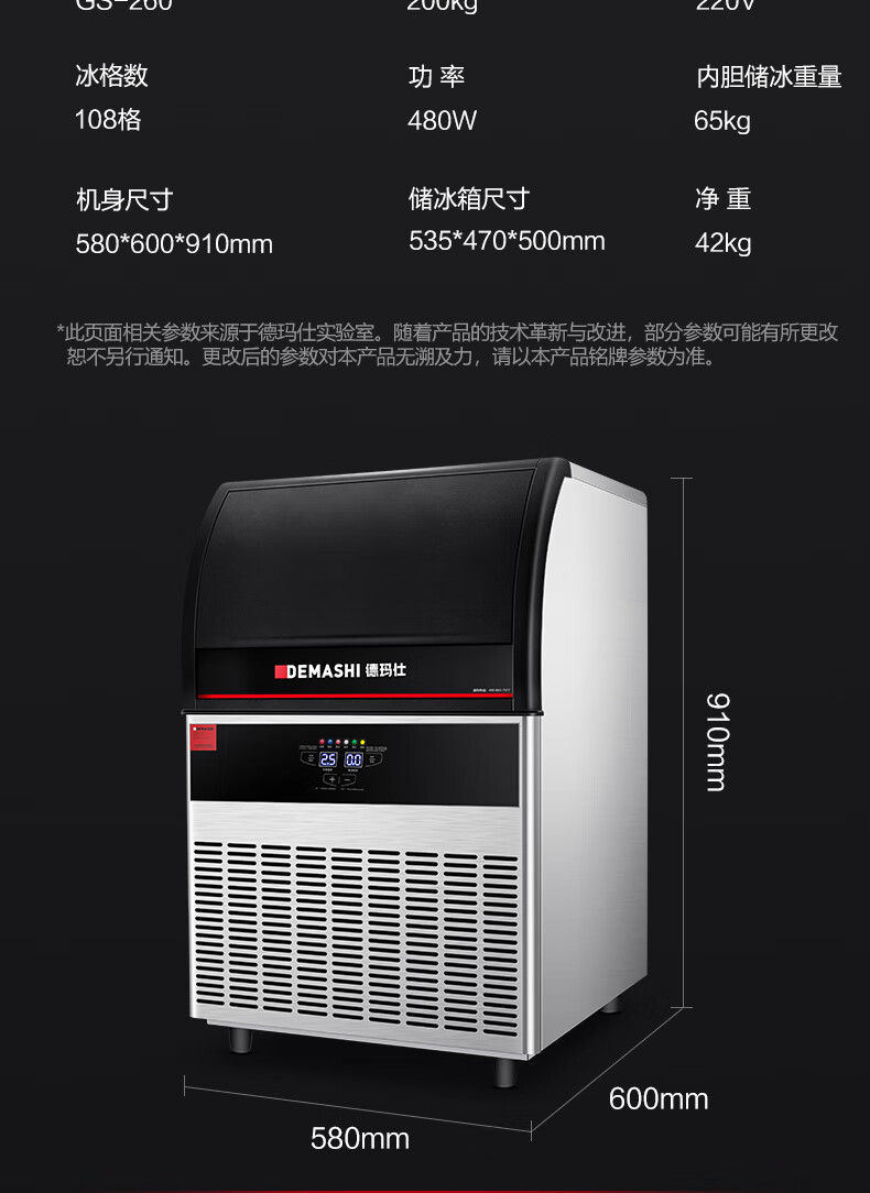 德玛仕制冰机商用冰块机家用小型大型方冰机奶茶店全自动制冰机器吧台