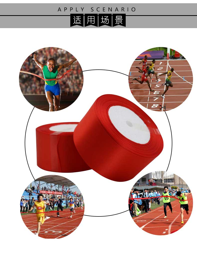 优选好货学校运动田径比赛短跑跑步撞线冲线带终点冲刺带跑步终点线20