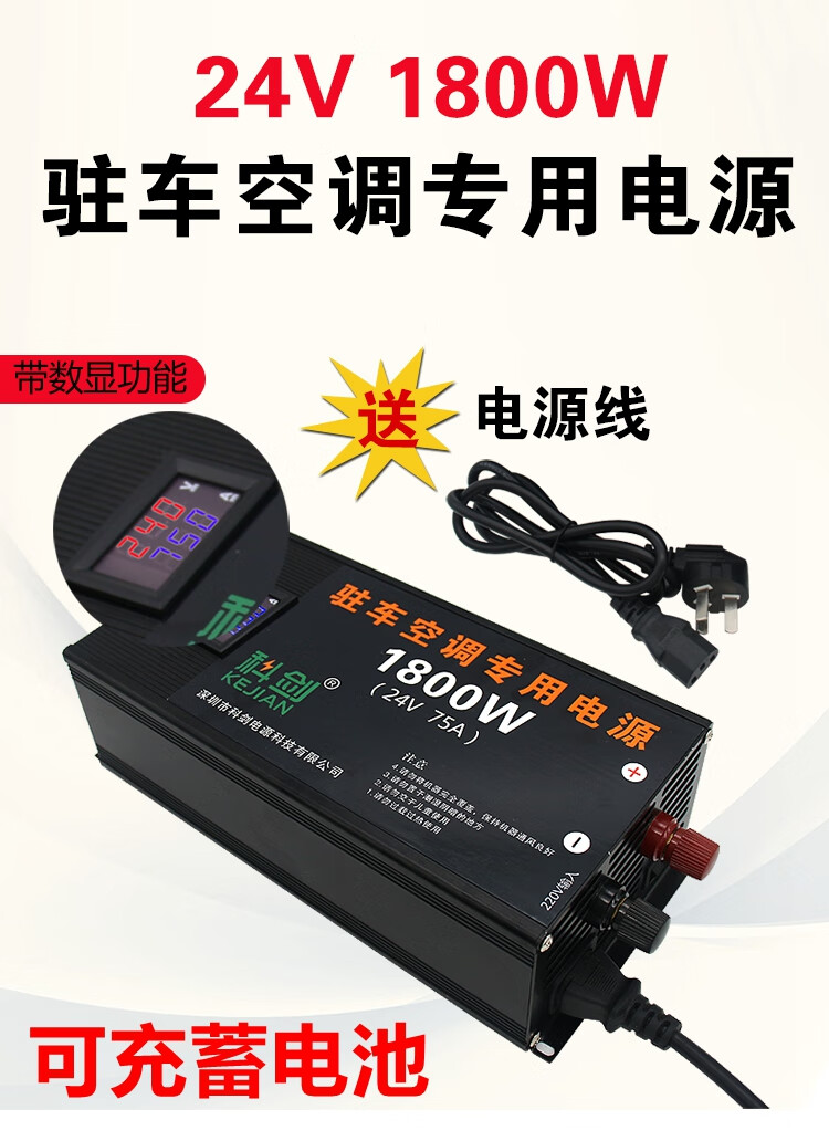 驻车空调电源转换器220v转24v变压器大功率1800w货车电瓶充电器24v