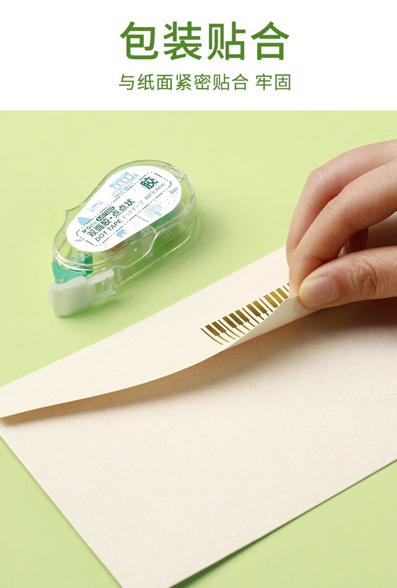 晨光(m&g)无痕双面点点胶大容量手帐少网红ins透明点状双面胶每卡8m高