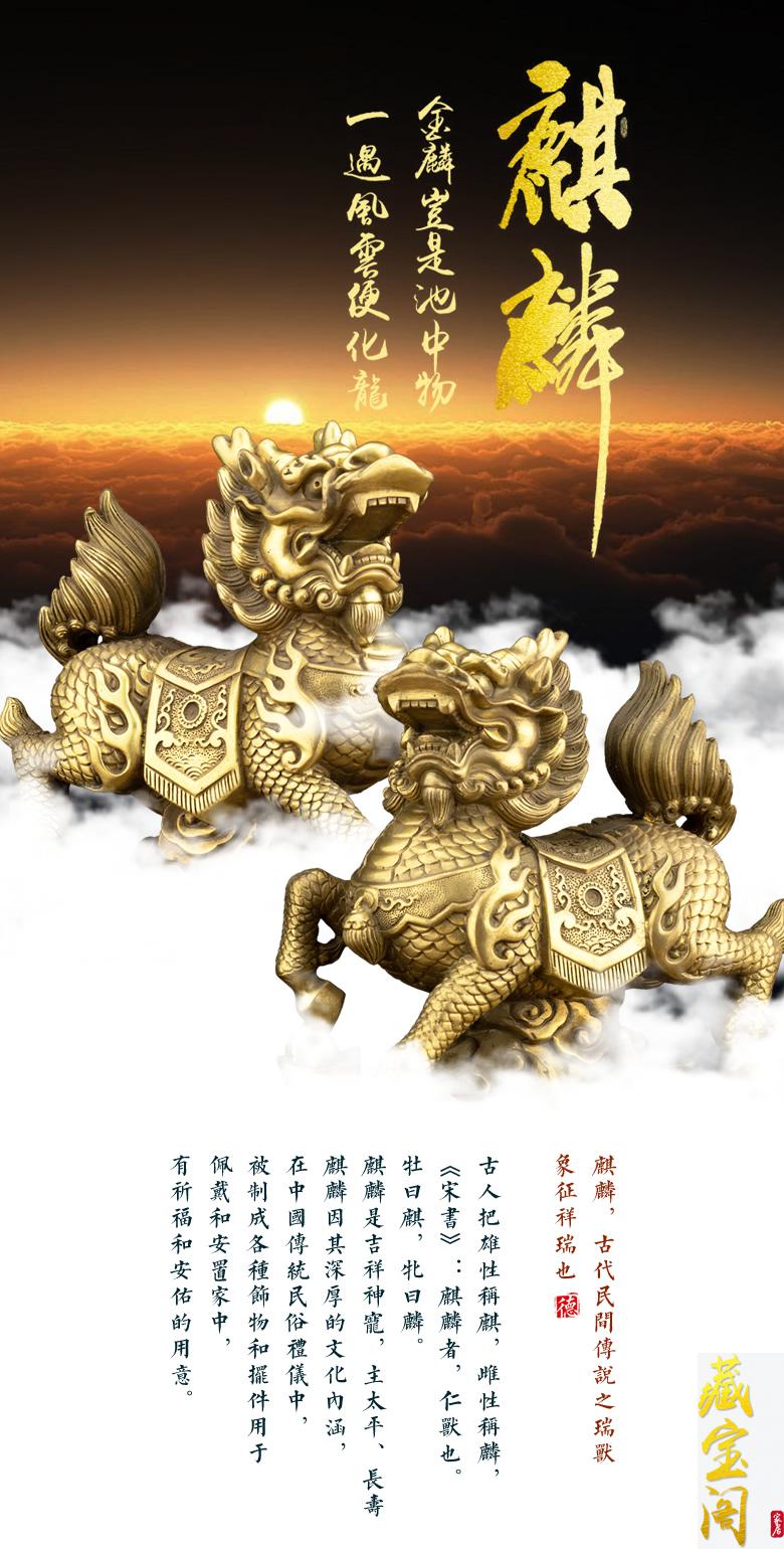 藏宝阁全铜麒麟神兽摆件办公室桌面家居装饰吉祥如意财富瑞兽摆设4号