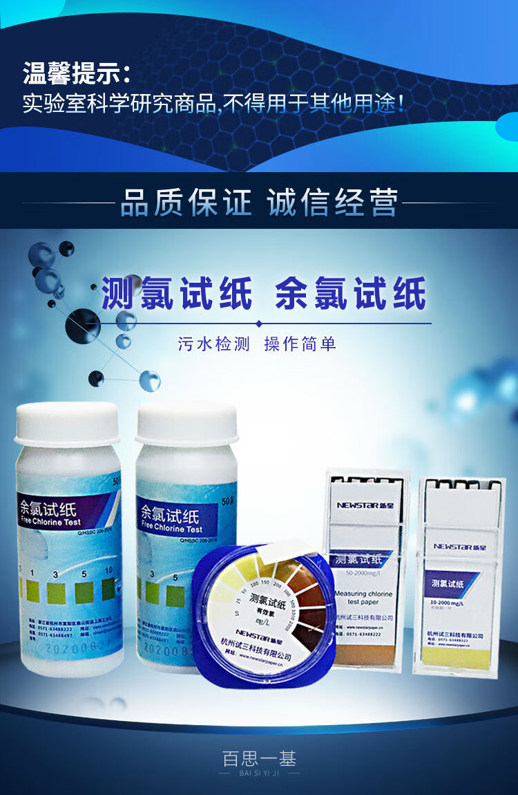 lieve 测氯试纸 余氯试纸 游泳池污水消毒水含氯检纸 新星余氯试纸0