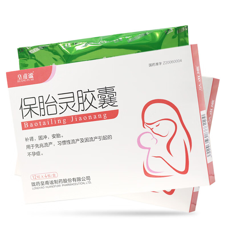 皇甫谧 保胎灵胶囊 0.45g*12粒*4板 补肾 1盒装
