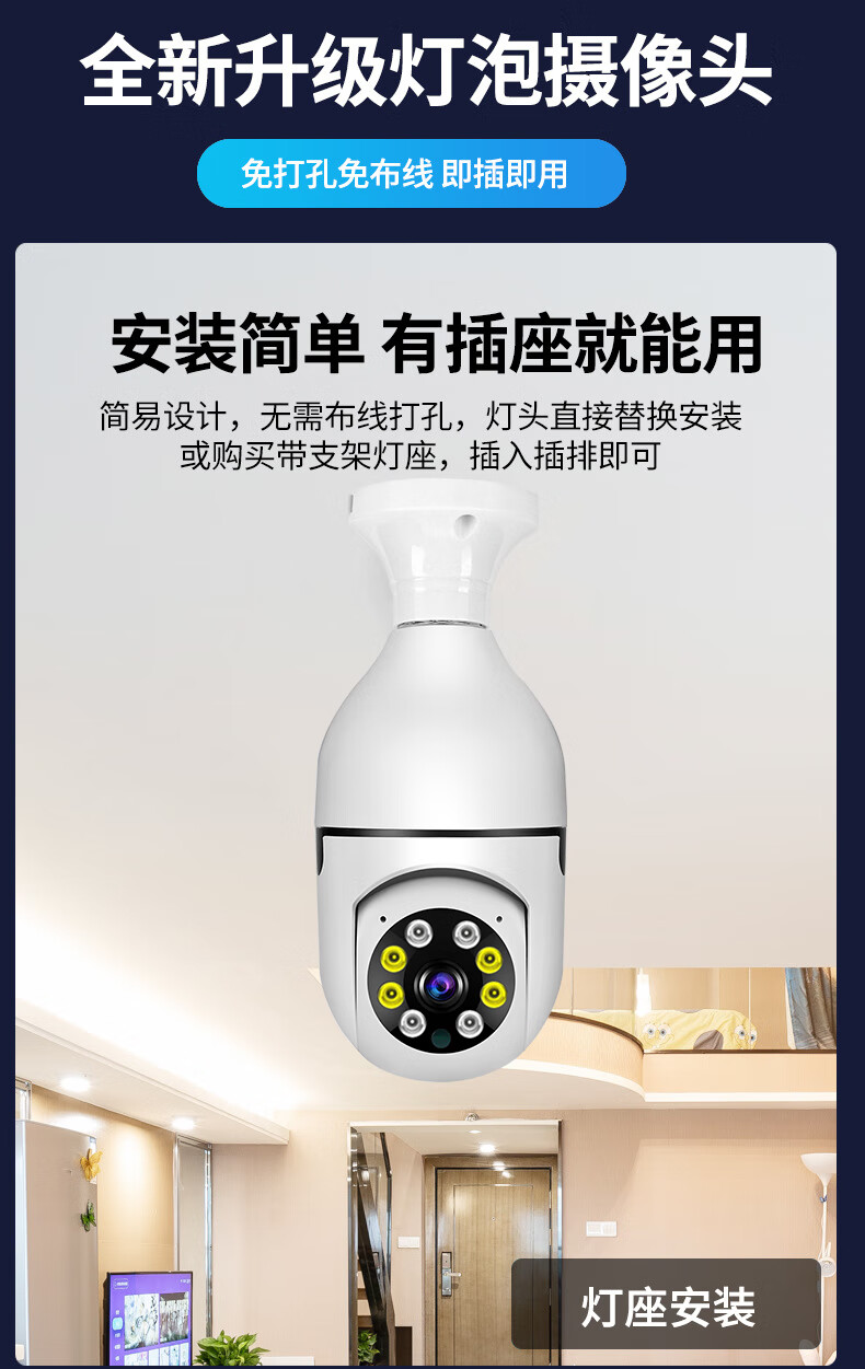 华为(huawei)智选通用灯头灯座式无线wifi监控摄像头360度家用高清