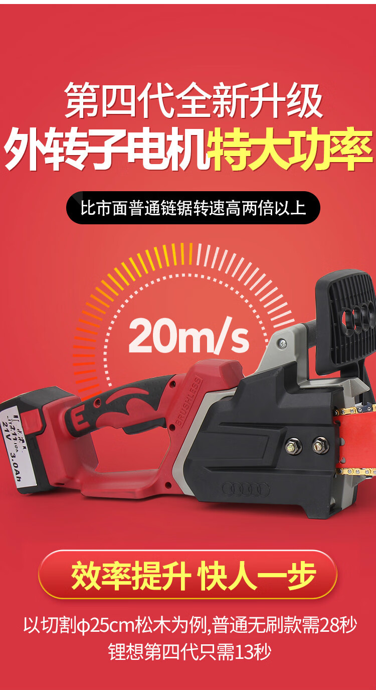 东成 进口充电式电锯锂电大功率家用电链锯电动锯子户外无线手持伐木