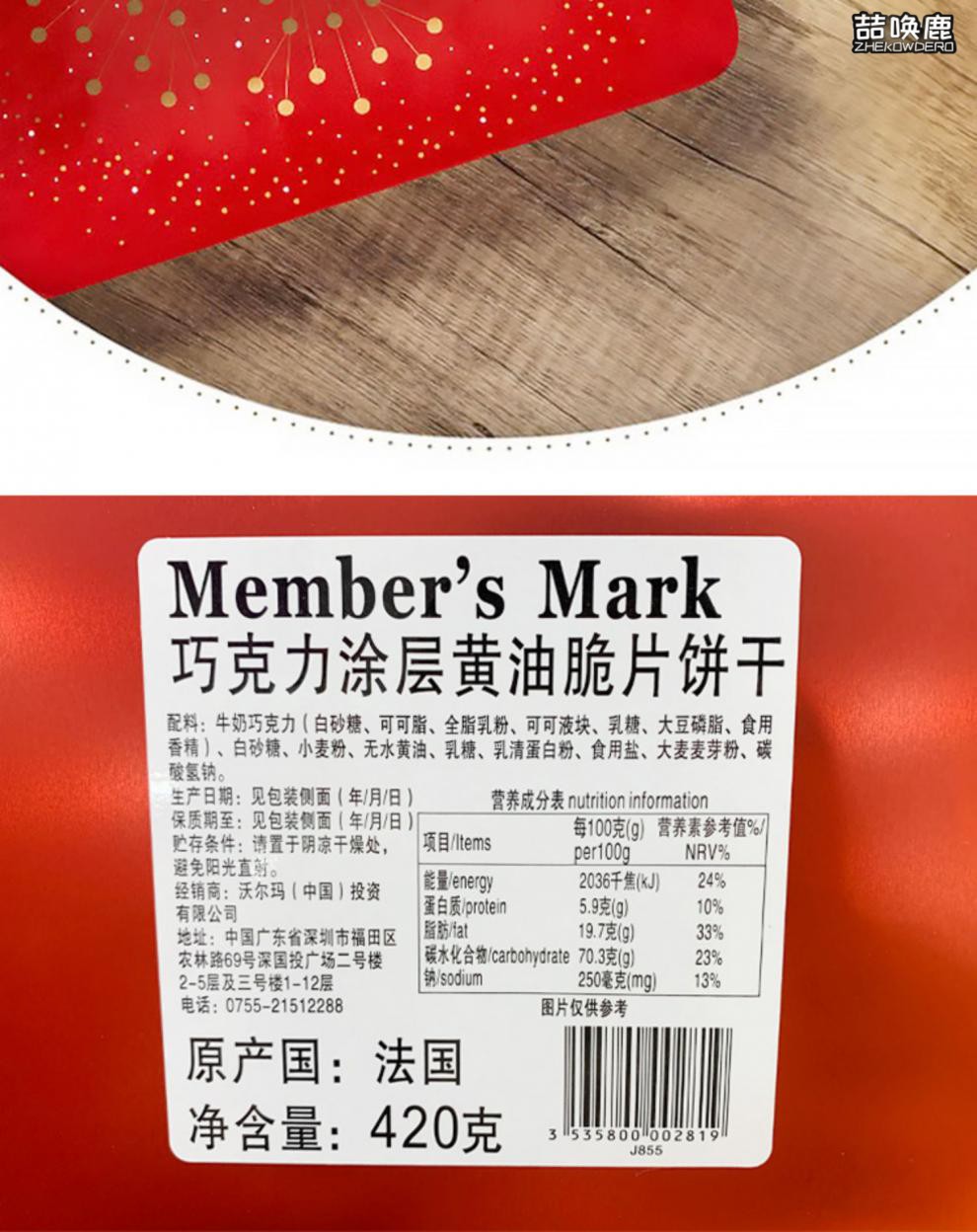 巧克力涂层黄油脆皮饼干420g盒山姆进口巧克力涂层黄油脆皮饼干零食