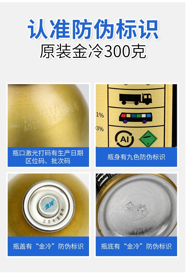 原装金冷媒r134a汽车空调制冷剂货车环保雪种液车用氟利昂3瓶 金冷雪
