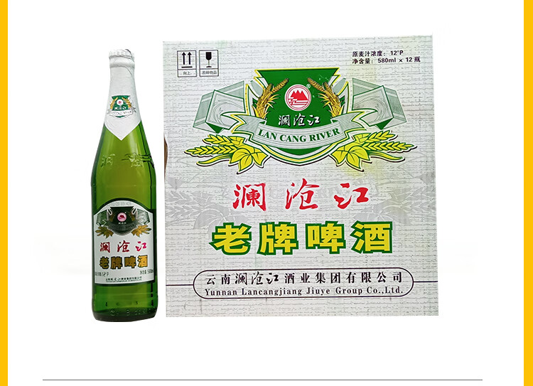 澜沧江啤酒 大瓶 580ml*12瓶 云南临沧特产 澜沧江老牌啤酒 4.