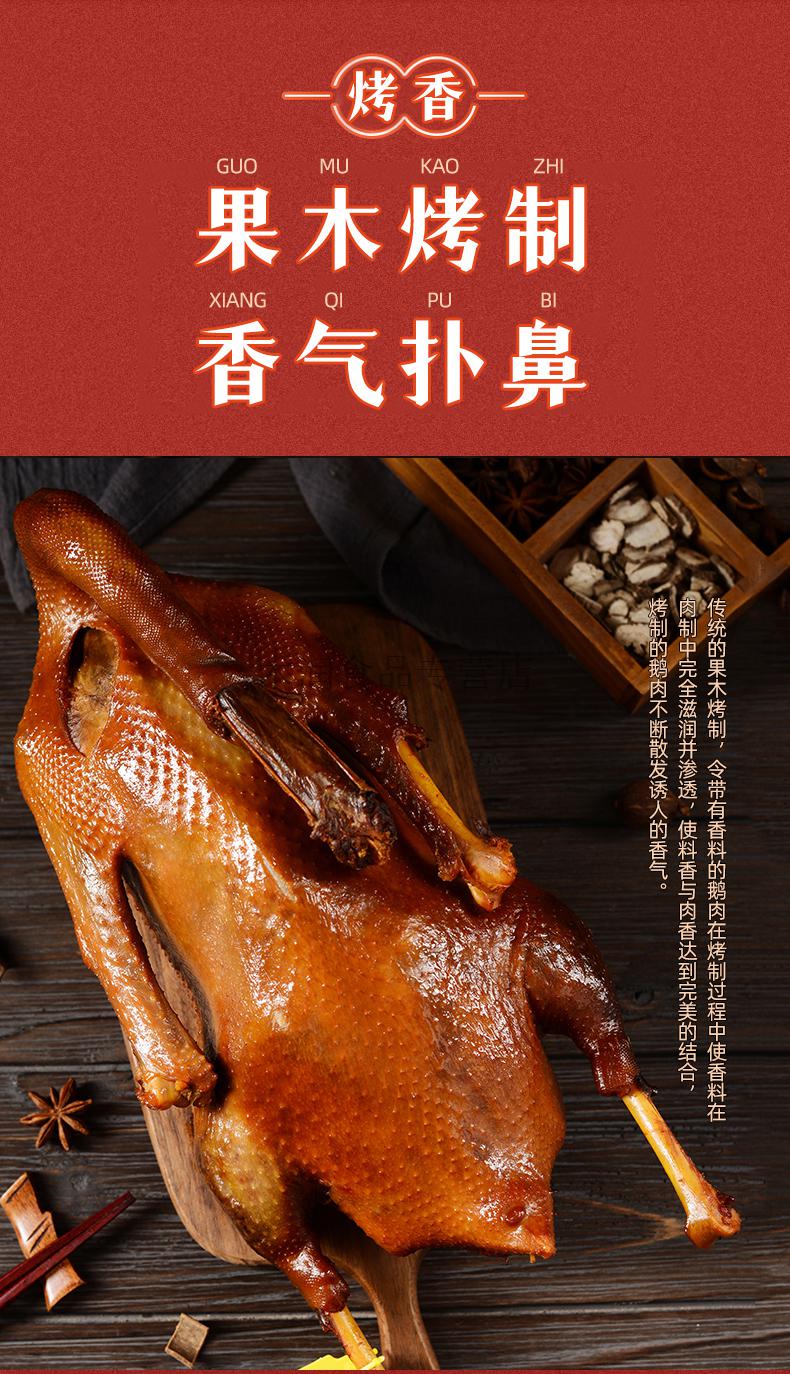 烤鹅烧鹅卤鹅大鹅龙江特产熏酱熟食卤味休闲零食品肉制品美食 对青