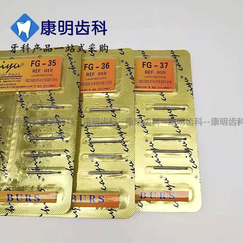 牙科裂钻倒锥球钻开髓高速车针破冠车针钨钢裂钻口腔材料 倒锥钻fg-35