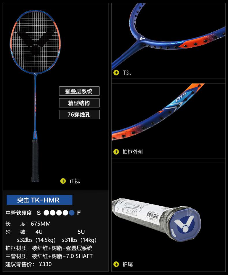 胜利9500挑战者 官网victor胜利羽毛球拍单双拍挑战者9500铁锤全碳素