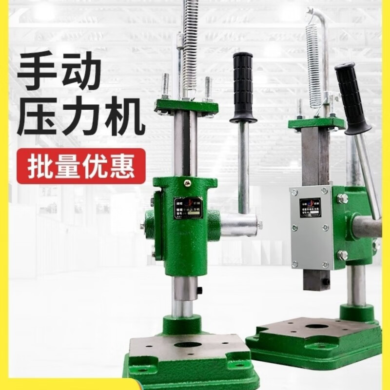 手动压力机手动冲床手啤机手动冲压机打斩机手压机模切机打孔js16方头