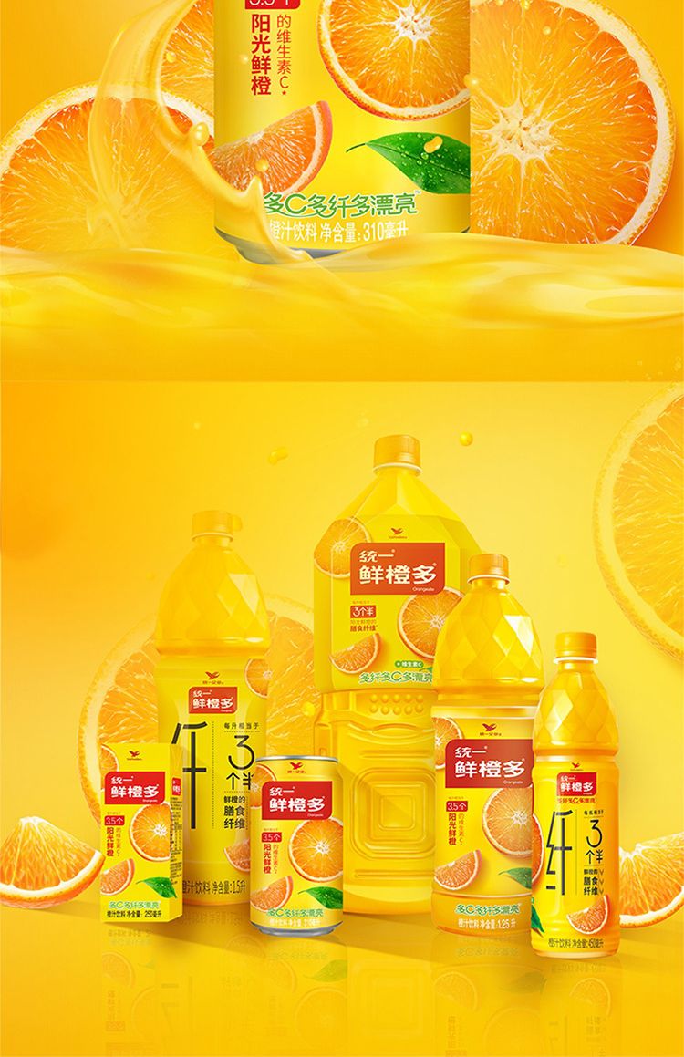 统一 鲜橙多 罐装橙汁 310ml*24罐 整箱装 新旧包装随机发货 450ml*15