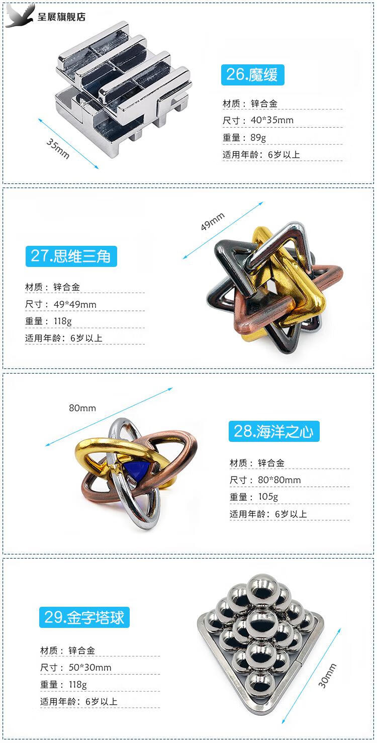 puzzle魔金锁十级烧脑玩具四方锁高难度解密马蹄锁鲁班锁全套西瓜红