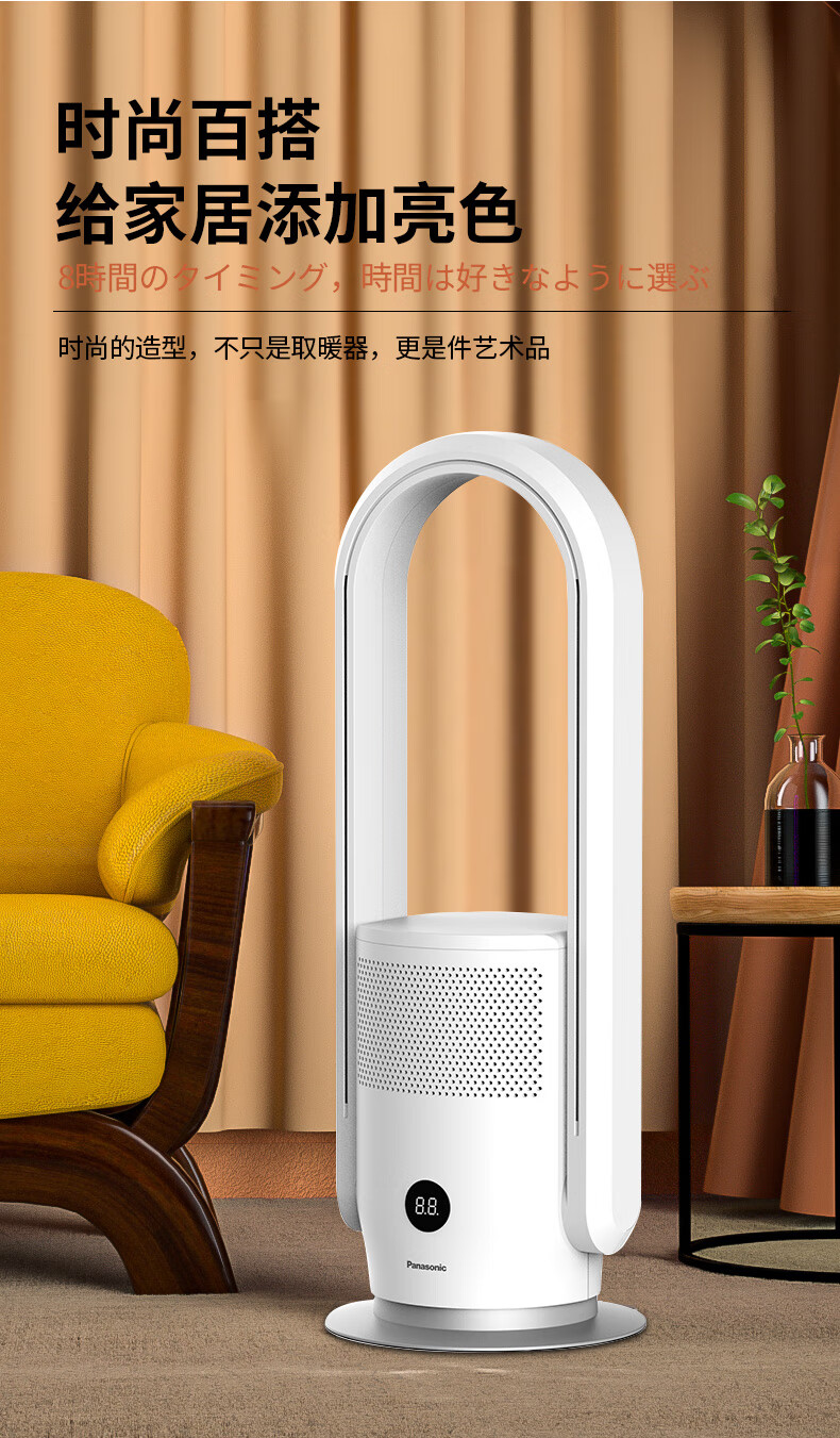 松下(panasonic) 暖风机取暖器家用电暖器浴室电暖风冷暖节能暖气机