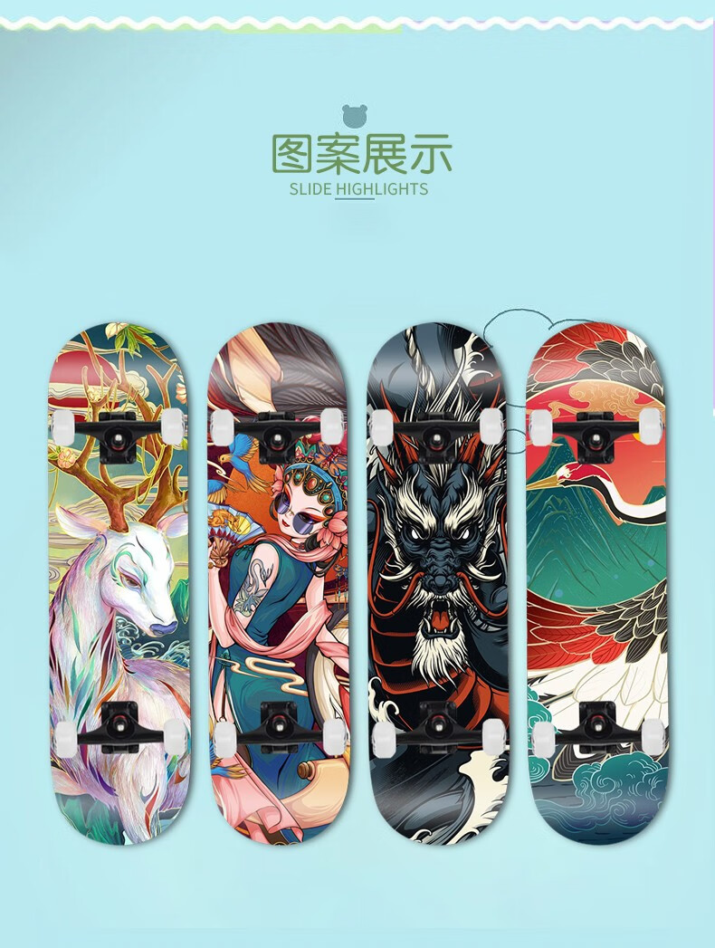 国潮滑板初学者板四轮滑板车儿童男学生酷潮流双翘 天宫【图片 价格