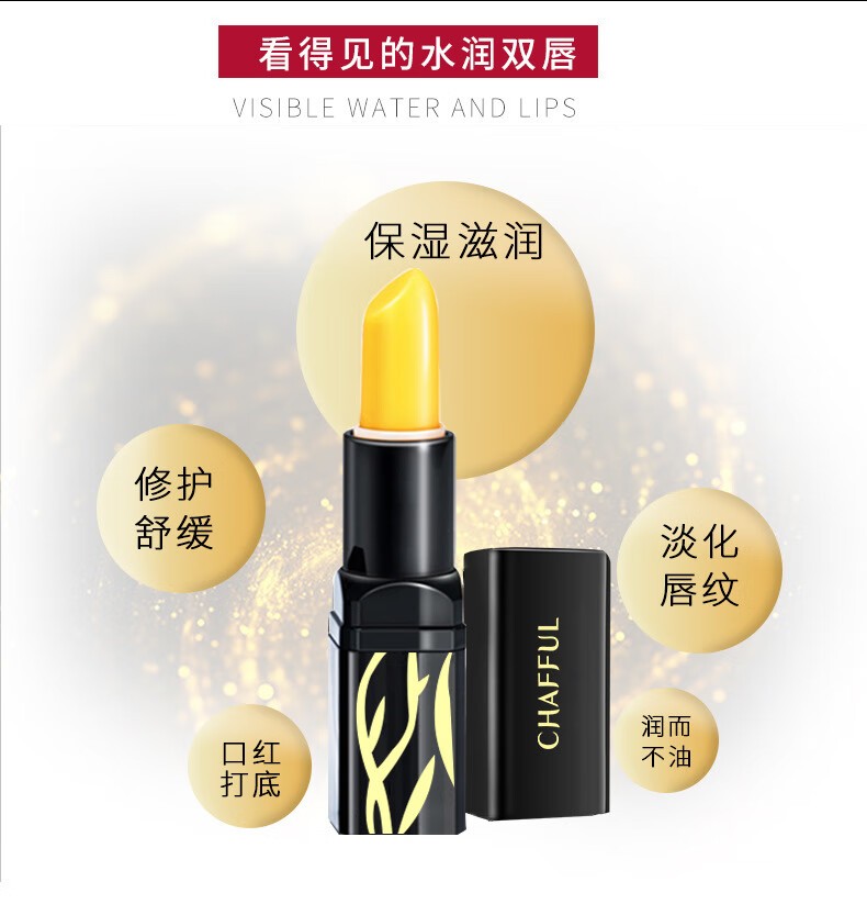 香芙儿传奇经典红樱桃今润唇膏千人千色生润唇膏女士变色唇膏滋润保湿 3.8g 1支