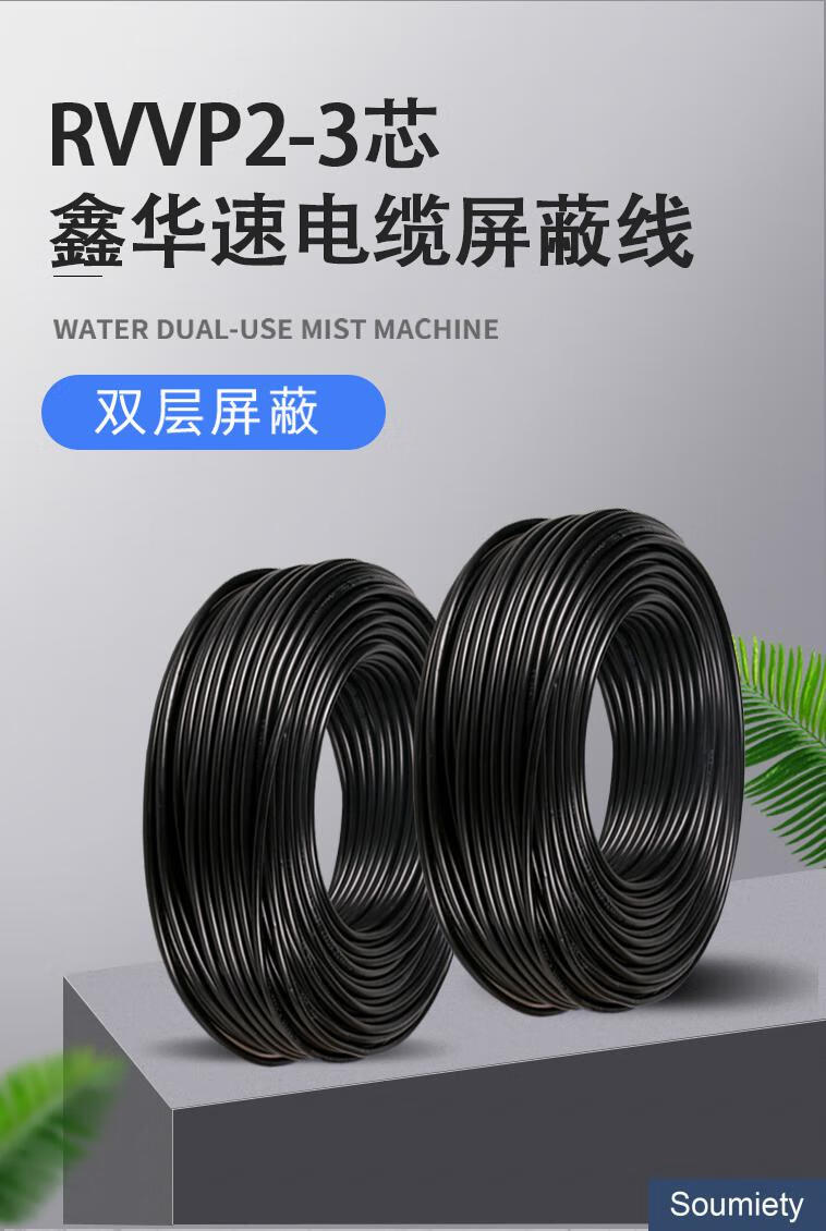 更多参数>>型号:rvv电线类别:护套线商品毛重:1.