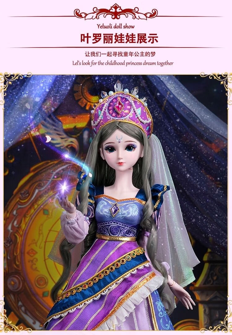 第九季情公主叶罗丽娃娃罗丽仙子60cm大灵萝莉冰公主女孩玩具 【冰