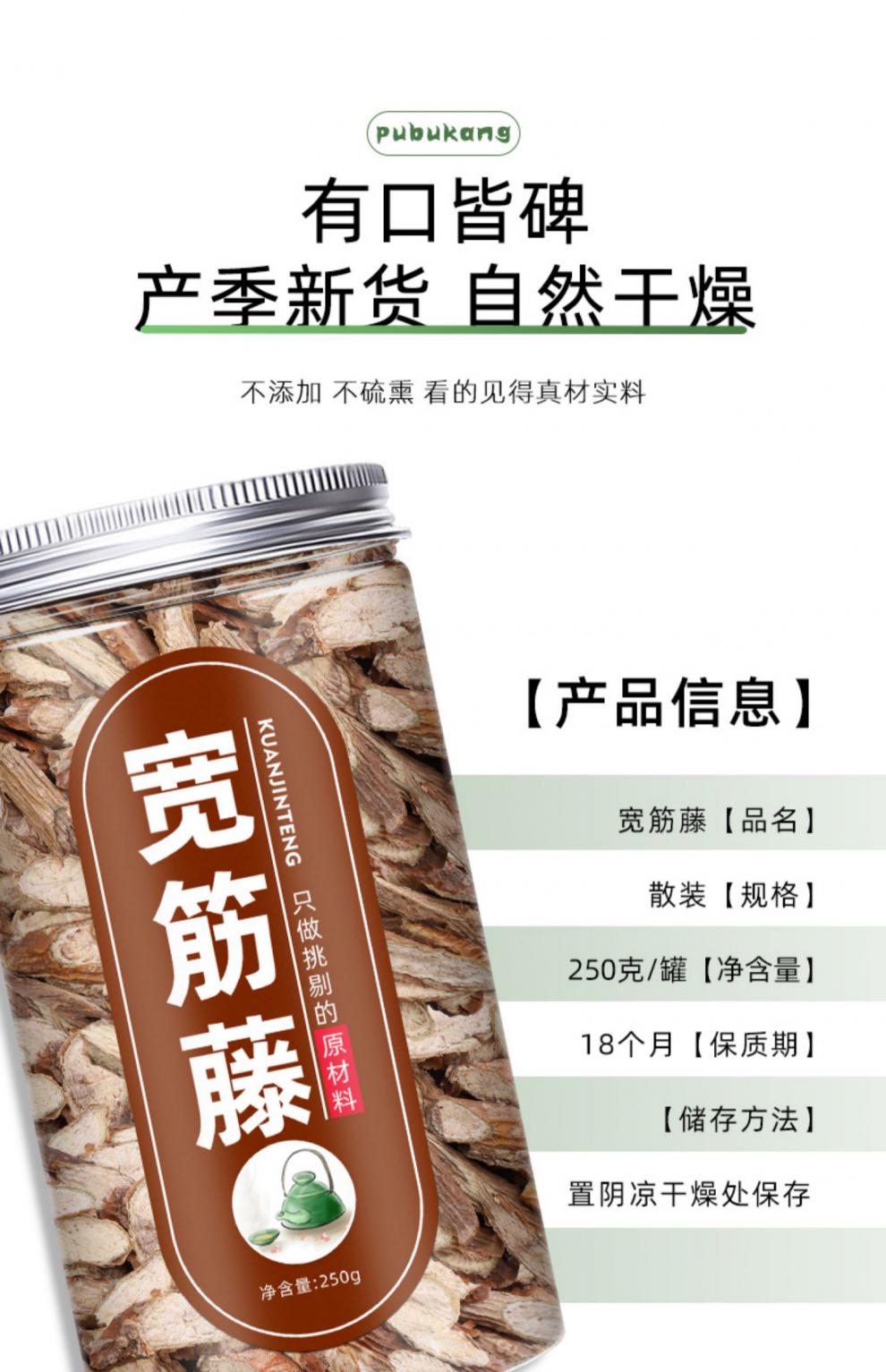 同仁堂宽筋藤新鲜500g春根藤松根藤伸根藤干中药材店铺