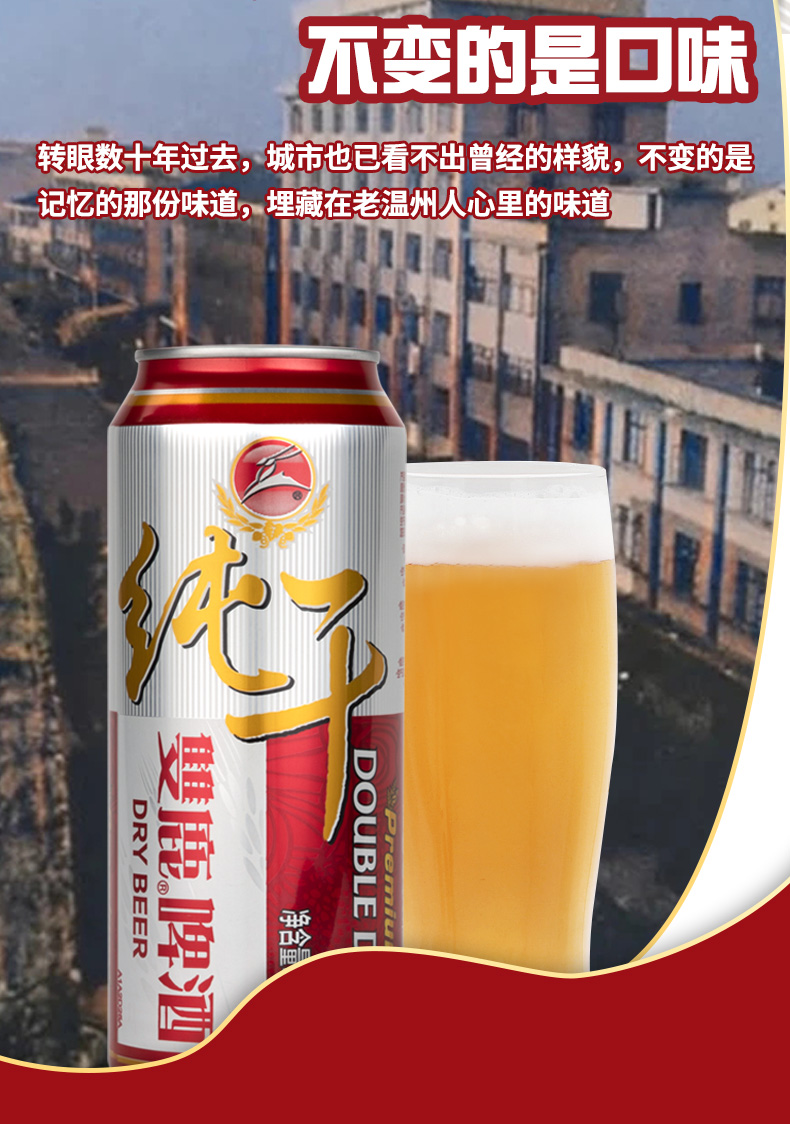伊口粮 老温州双鹿干啤酒大神鹿原浆黄啤500ml *12罐装 双鹿干24罐