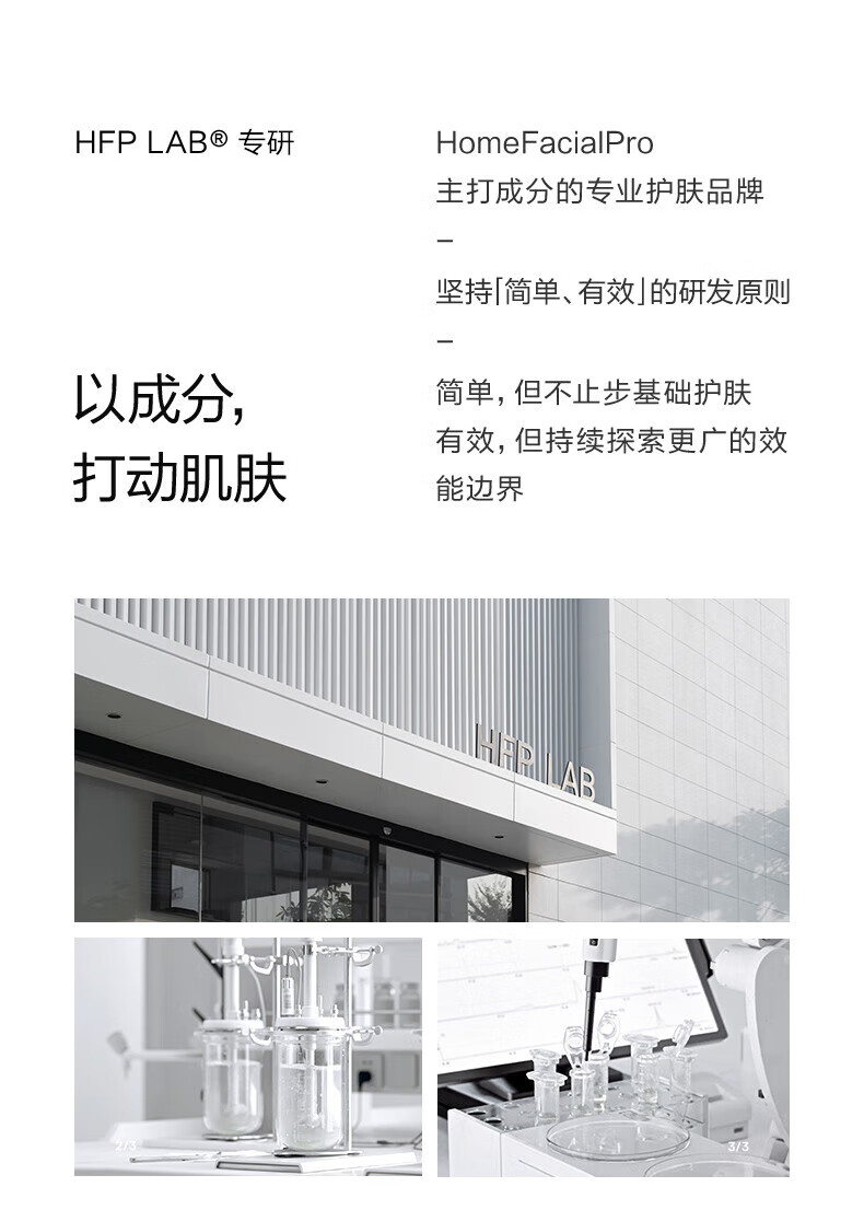 HomeFacialPro【鹦鹉梨专属】呼吸四季固体香膏 4支礼盒装