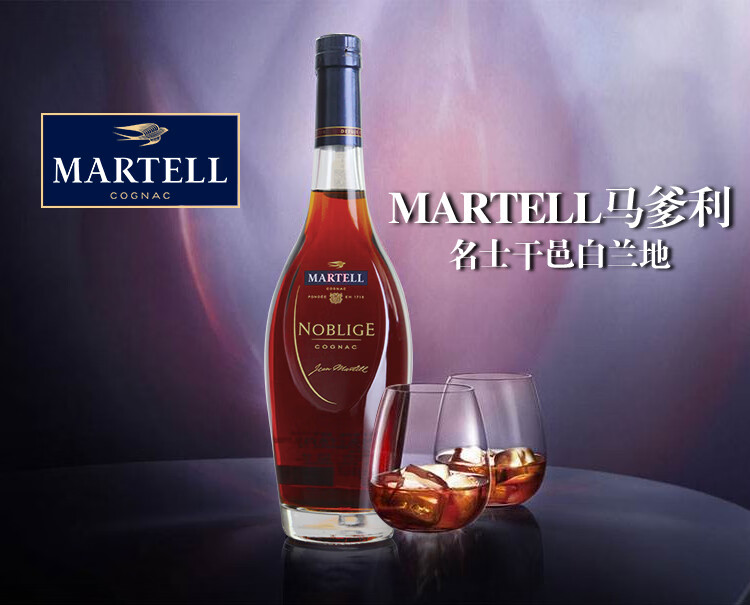 原装免税进口马爹利名仕洋酒2斤名士干邑白兰地行货 700ml【图片 价格