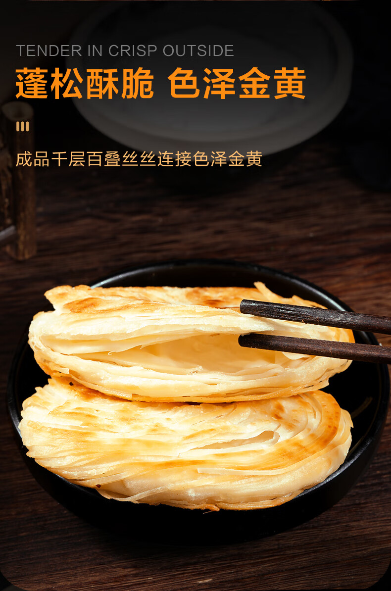 潼关馍 老潼关千层饼 110g/个 肉夹馍饼胚饼坯 早餐店半成品饼子食品