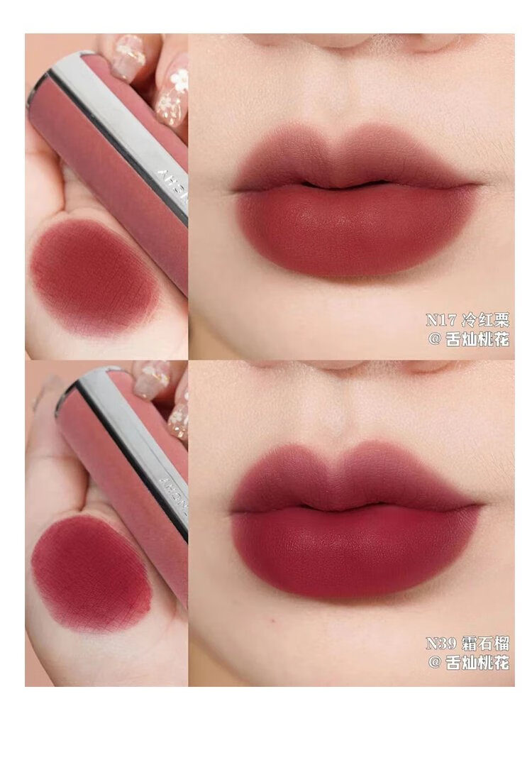 现货givenchy粉丝绒唇膏口红n27 n37 n17 n16 n36 n23 礼盒 新品 粉丝