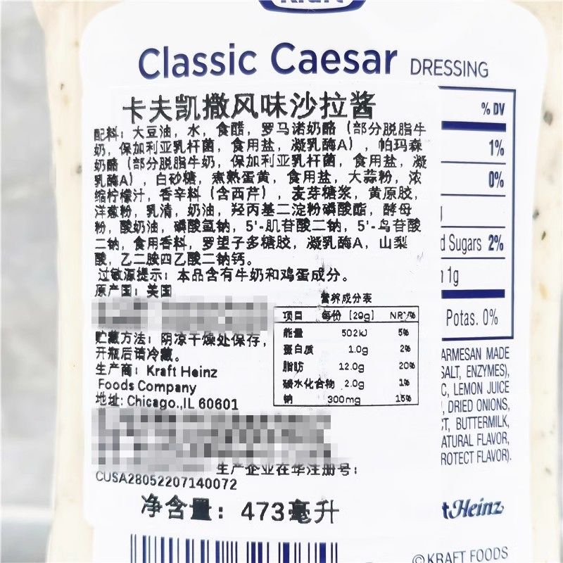 Kraft American Caesar Farm Celery Ranch Salad Dressing White Rice KraftRanchDressing 709ml Expiration August 7, 26 Farm Flavor thumbnail 3