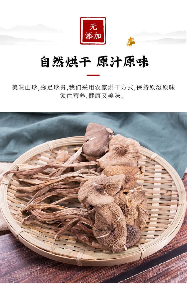 5折新货鸡枞菌干货50g火把鸡纵云南特产蘑菇菌煲汤鸡枞菌250g虫草花