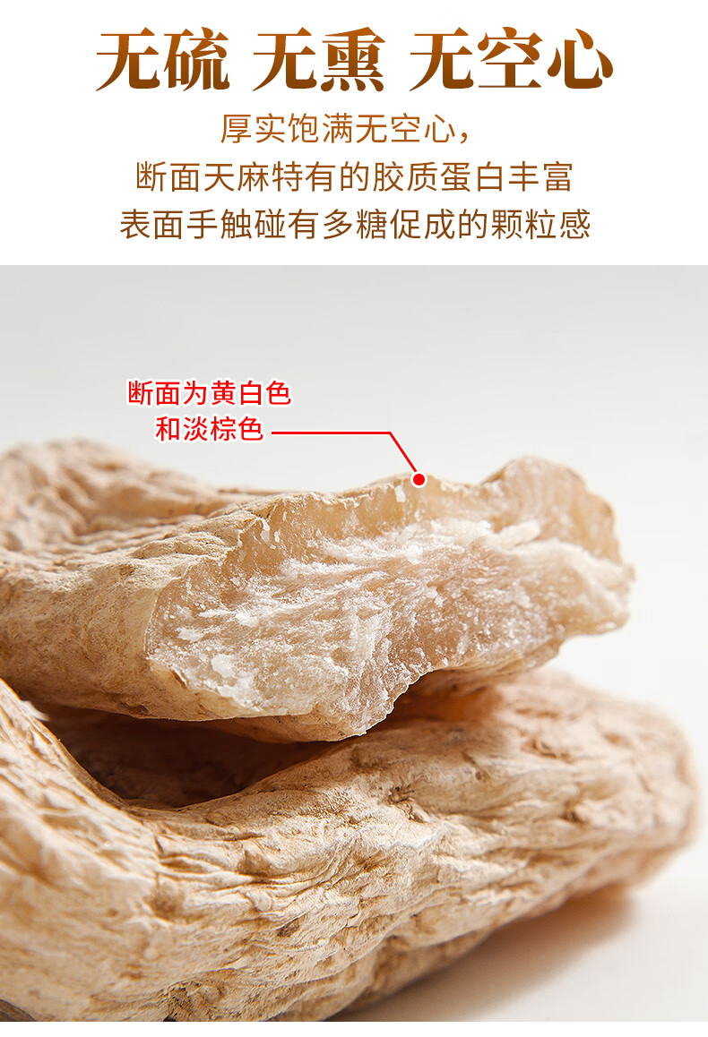 伟博云南昭通天麻500g干货中药材新鲜非特级代切片磨天麻粉片 250克30